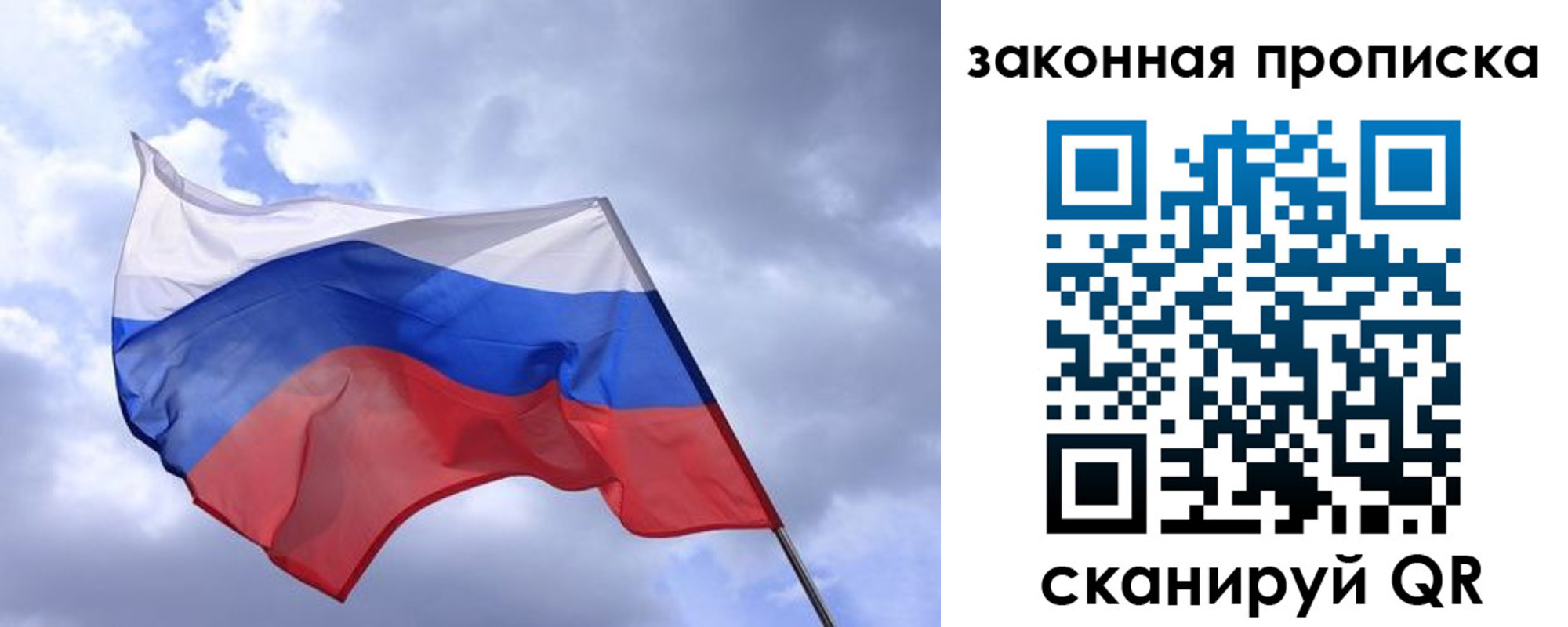 временная регистрация собственник в Хвалынске