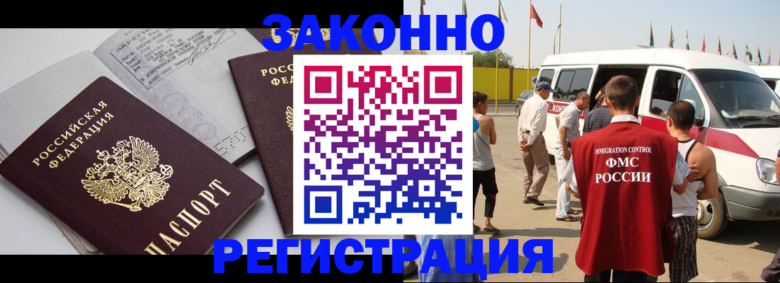 временная регистрация в Хвалынске