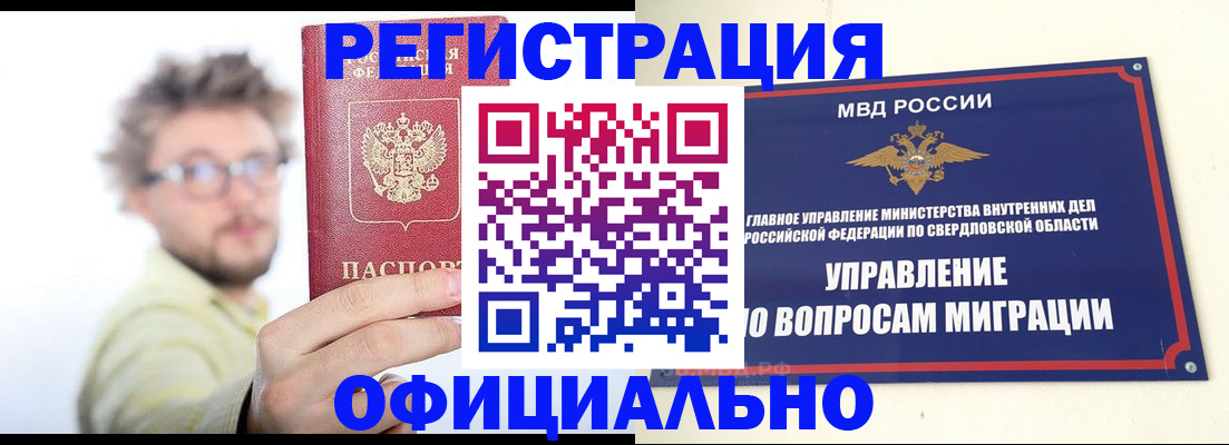 прописка от собственника в Хвалынске