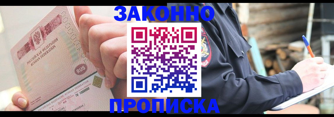 прописка паспорт в Хвалынске