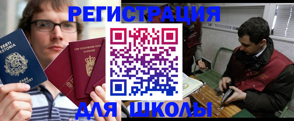 прописка законно в Хвалынске