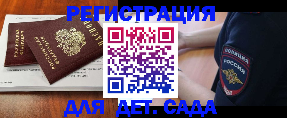 прописка от собственника в Хвалынске