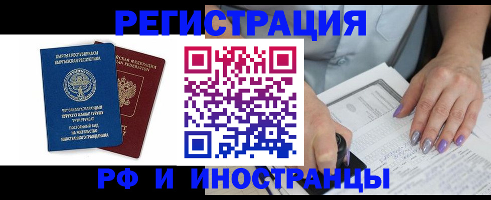 временная регистрация собственник в Хвалынске