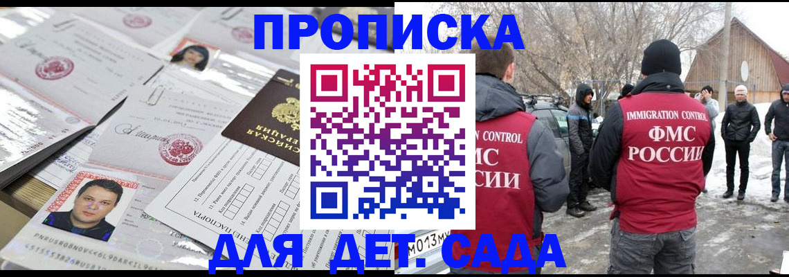 временная регистрация в квартире в Хвалынске