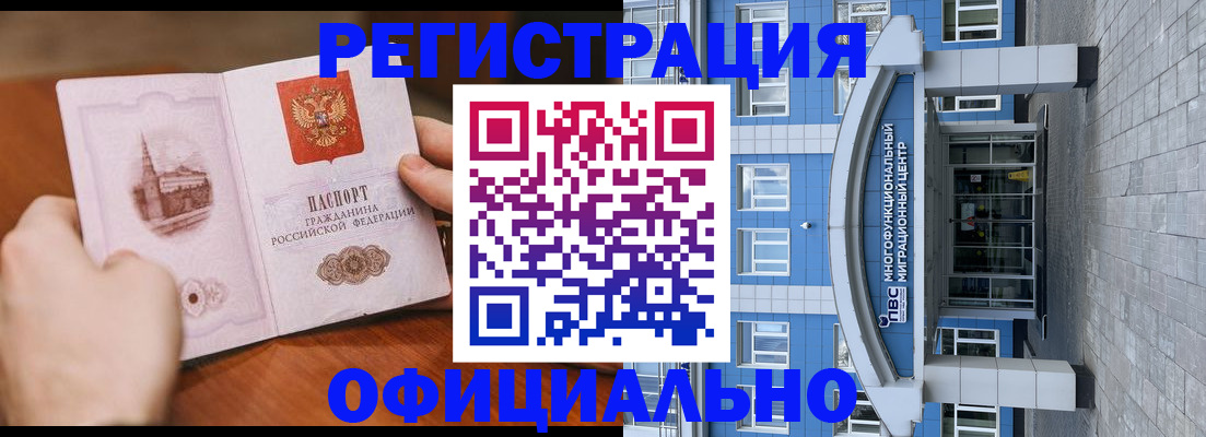 прописка штамп в Хвалынске